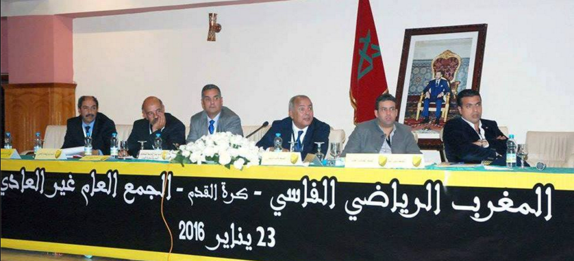 الجمع العام لفريق المغرب الفاسي